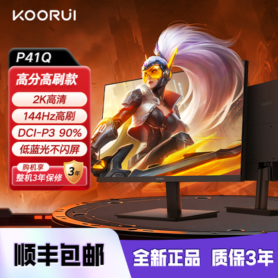 科睿23.8英寸2K144Hz IPS面板HDR低蓝光不闪屏电竞游戏显示器P41Q