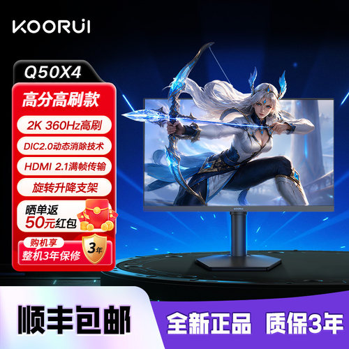 科睿2K/360HzIPS电竞显示器