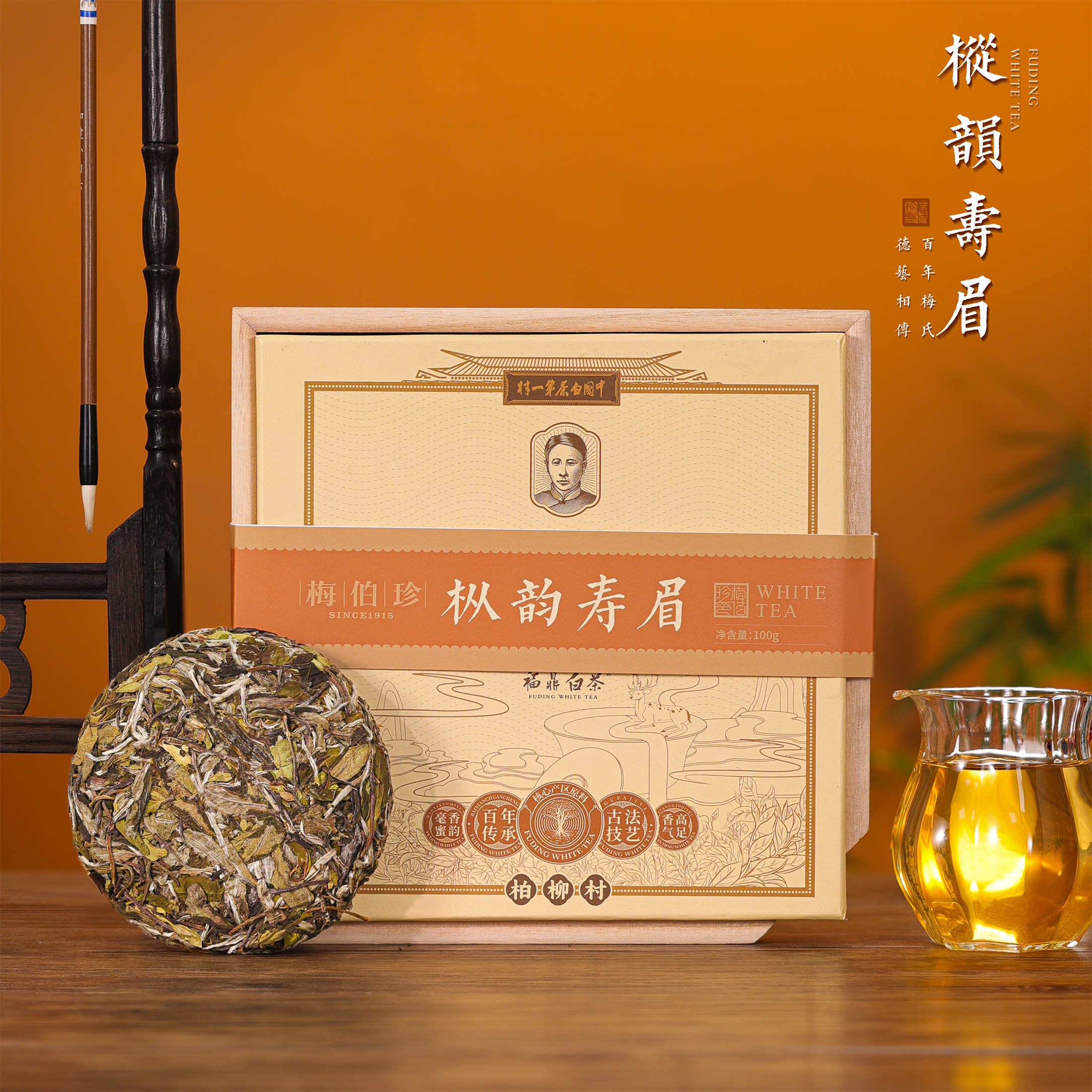 梅伯珍福鼎白茶2021年春寿眉