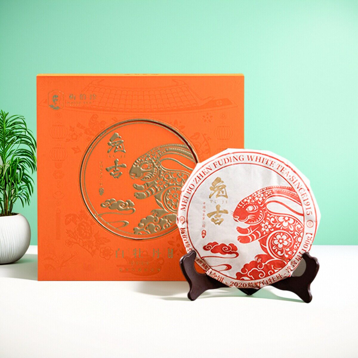 梅伯珍2020年荒野白牡丹茶饼兔吉100g福鼎白茶旗舰店茶叶礼盒装