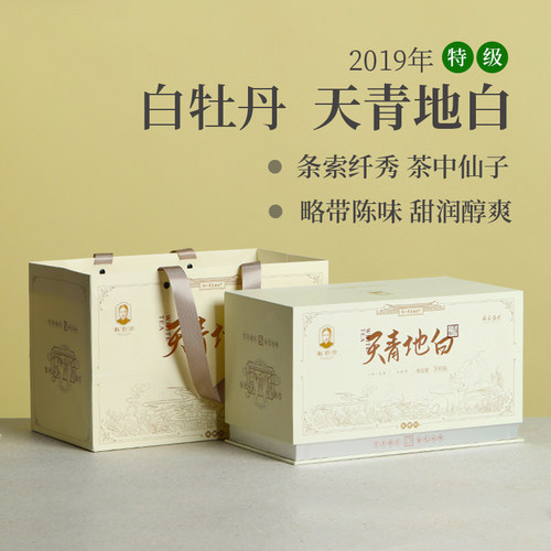 梅伯珍2019年特级白牡丹礼盒装