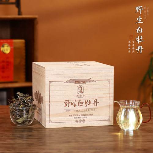 梅伯珍2015福鼎野生白牡丹250g