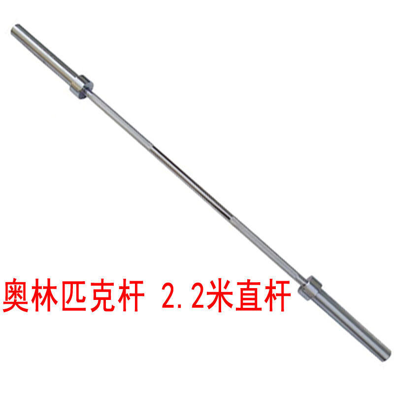 重桓举重杠铃杆子标准杆奥杆举重杠铃杆杠铃套装直曲奥杆家用健身