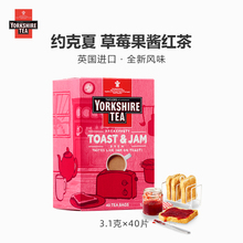 约克夏红茶草莓果酱饼干红茶包英国进口玛莎曲奇约克郡Yorkshire