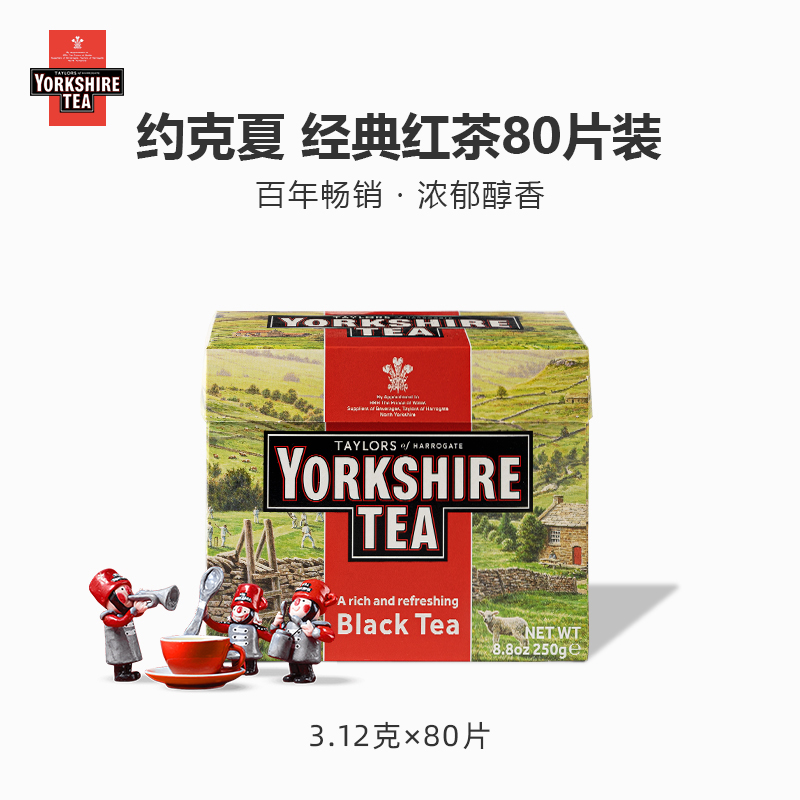 约克夏红茶英国进口yorkshiretea英式下午茶包泰勒商用约克郡奶茶 茶 特色产区红茶 原图主图