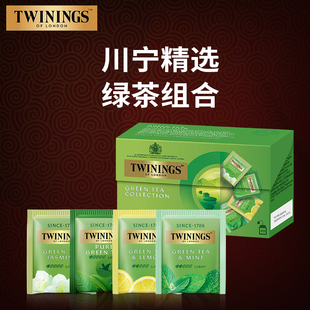 TWININGS川宁茉莉花茶薄荷柠檬水绿茶多口味组合装袋泡茶冷泡果味