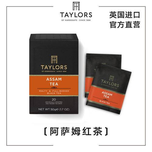 阿萨姆红茶英国进口20片装茶包