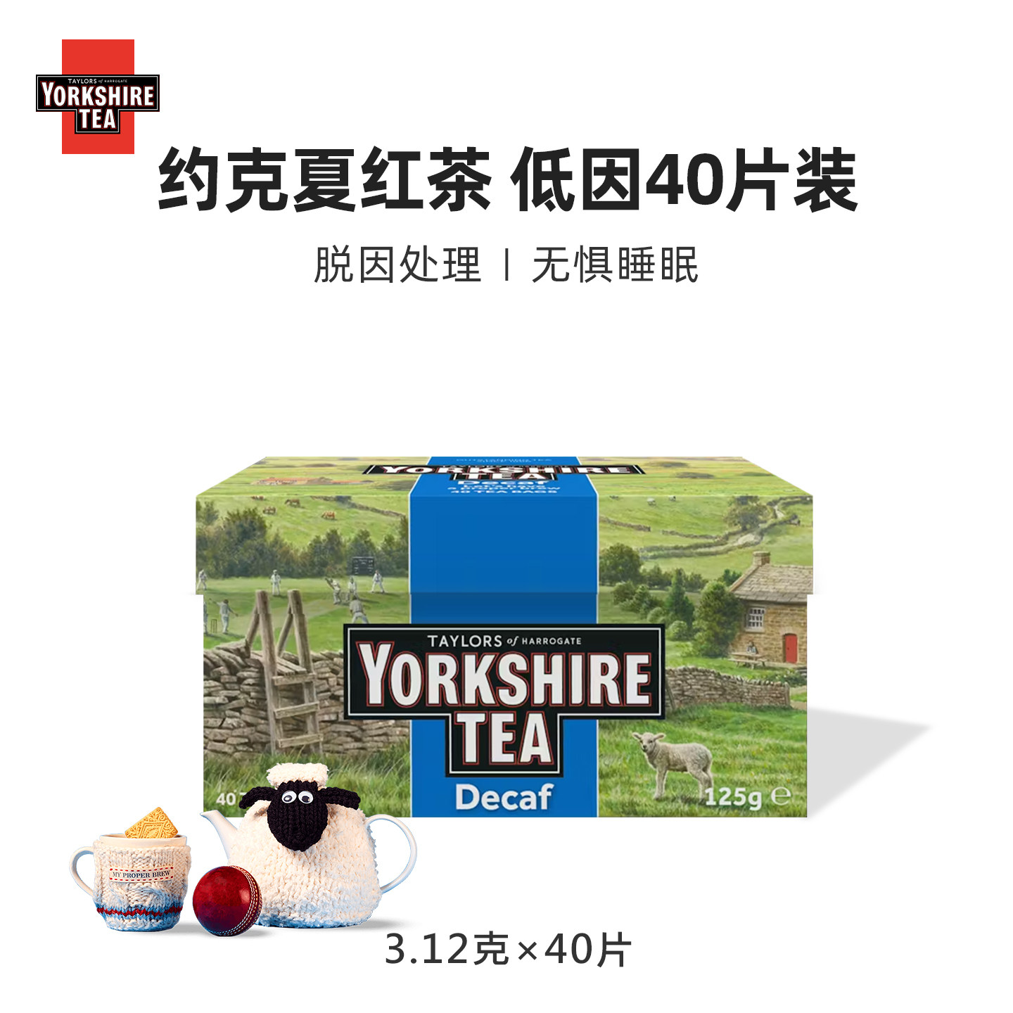 英国进口约克夏茶红茶图片