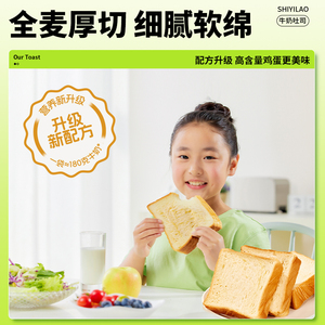 全麦厚切吐司早餐面包超软切片三明治饱腹代餐即食蛋糕整箱零食