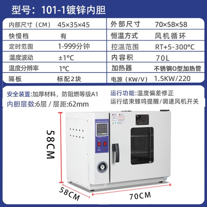鼓风干燥箱实验室烤箱家用烘干箱中药材高温小型电热恒温工业烘箱