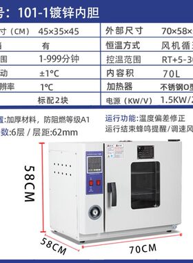 鼓风干燥箱实验室烤箱家用烘干箱中药材高温小型电热恒温工业烘箱