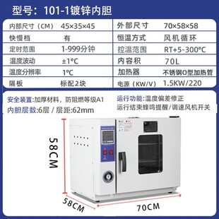 鼓风干燥箱实验室烤箱家用烘干箱中药材高温小型电热恒温工业烘箱