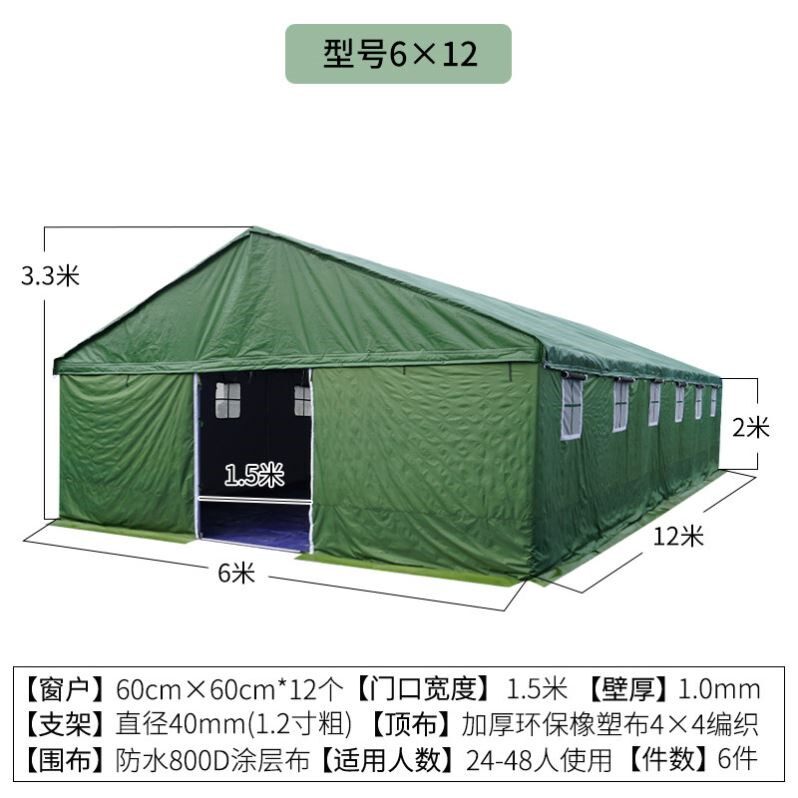 冬季防寒帐篷养蜂救灾帐篷室外加工程/民用/活动/救
