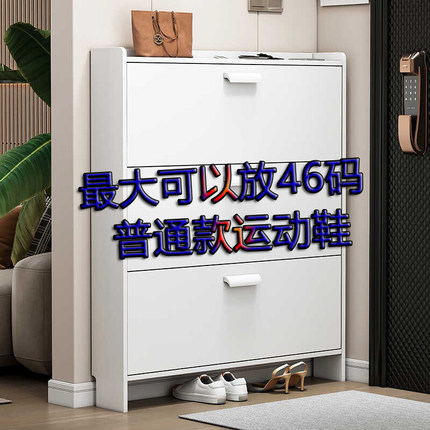 大码鞋超薄翻斗超薄窄鞋柜17cm家用门口经济型简约现代收纳柜鞋架