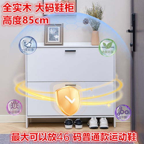 全实木高度85厘米大码翻斗矮鞋柜超薄翻斗小鞋柜家用门口现代简约