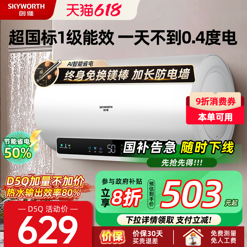 ڲD5Q 50 ⻻þ άʡ硿һЧˮôˮʽ60ϴ629Ԫ