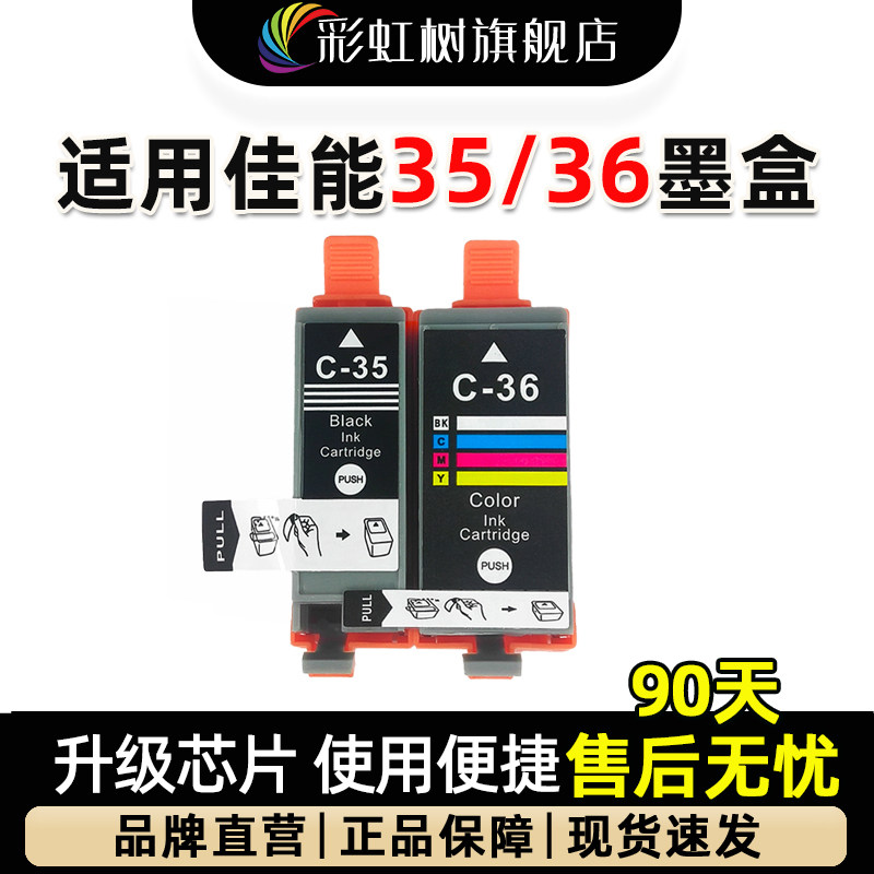 适用于佳能PGI-35 CLI-36墨盒IP100 IP110打印机IP100B墨水MINI320 MINI260 TR150 TR160打印机墨盒