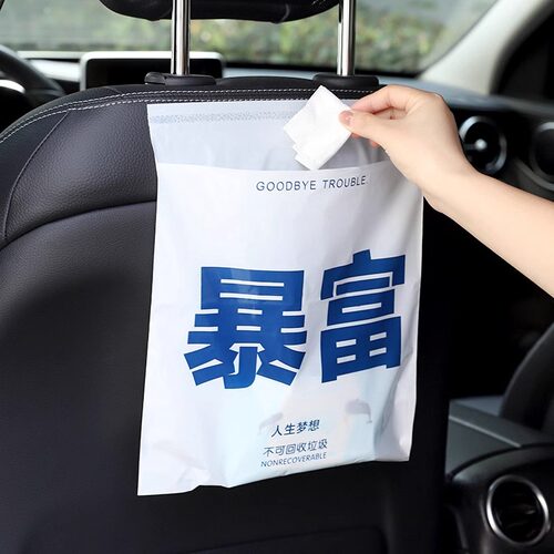 车载垃圾袋粘贴式收纳清洁袋