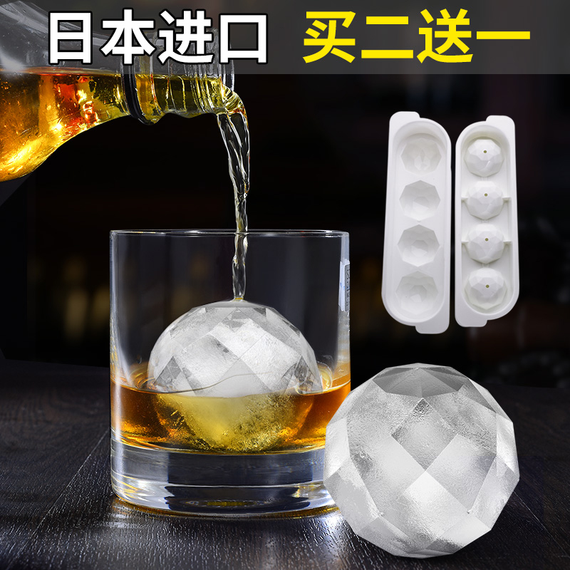 日本进口冻冰块模具圆形威士忌调酒冰球大冰格硅胶制冰盒制作神器