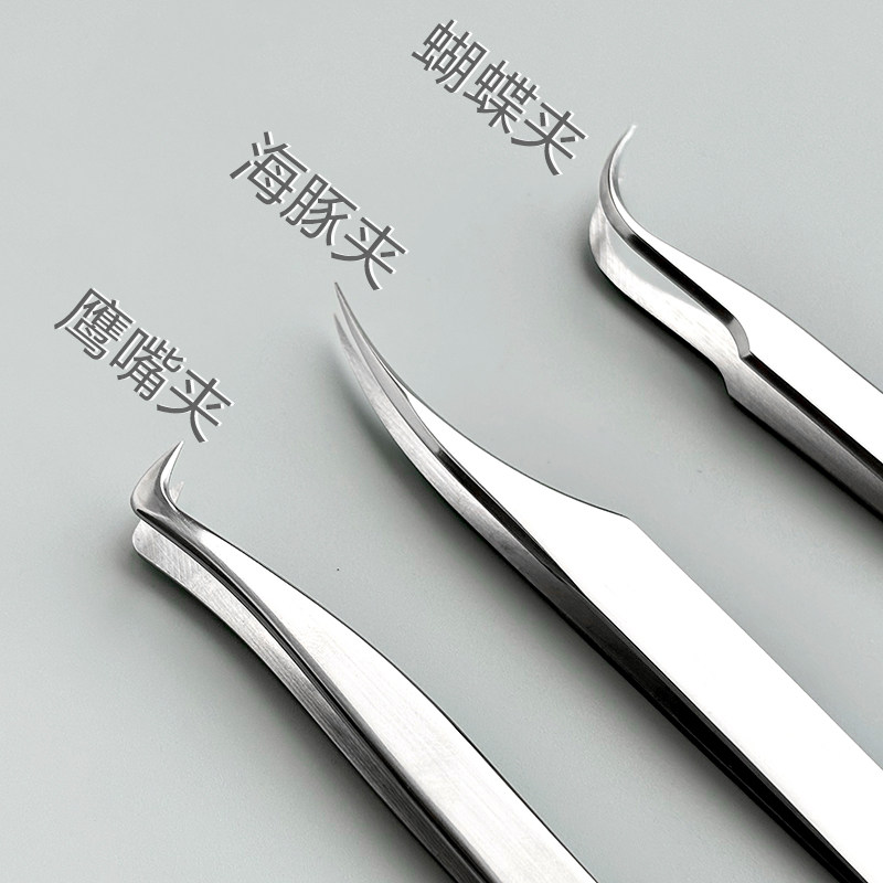 高精密度睫毛嫁接夹子