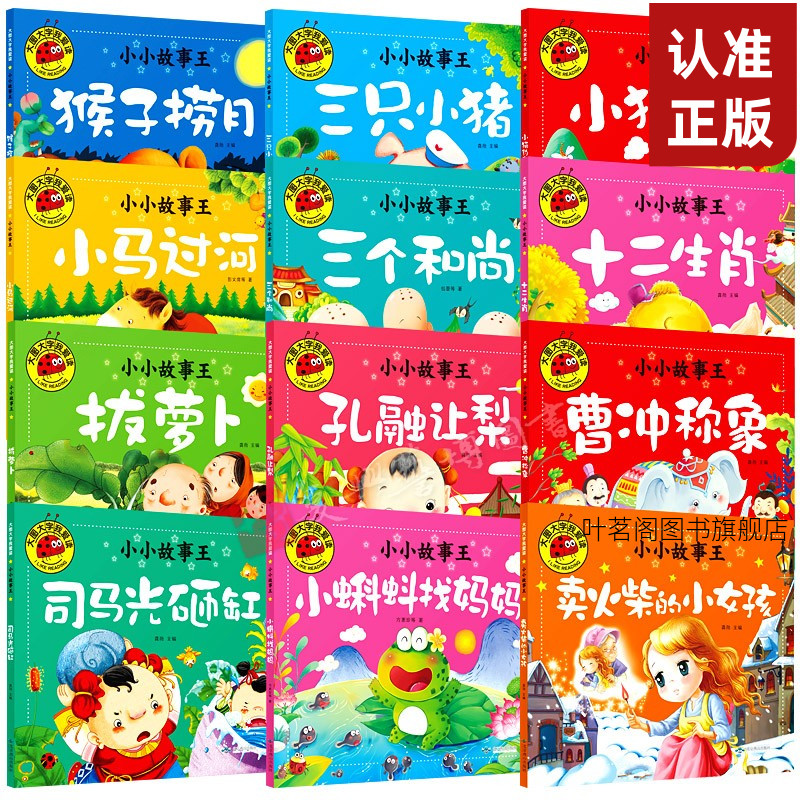 大图大字我爱读全套12册儿童绘本故事书3一6-8岁幼儿园大班中班小班阅读拼音三只小猪睡前读物幼小衔接经典 小马过河注音版