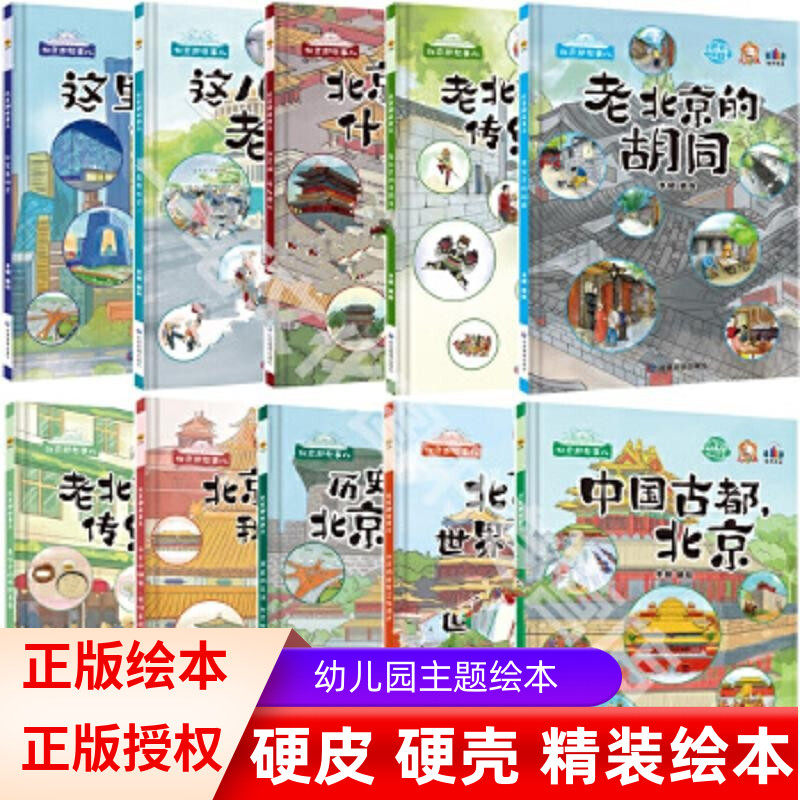 中国故事绘本早教故事书