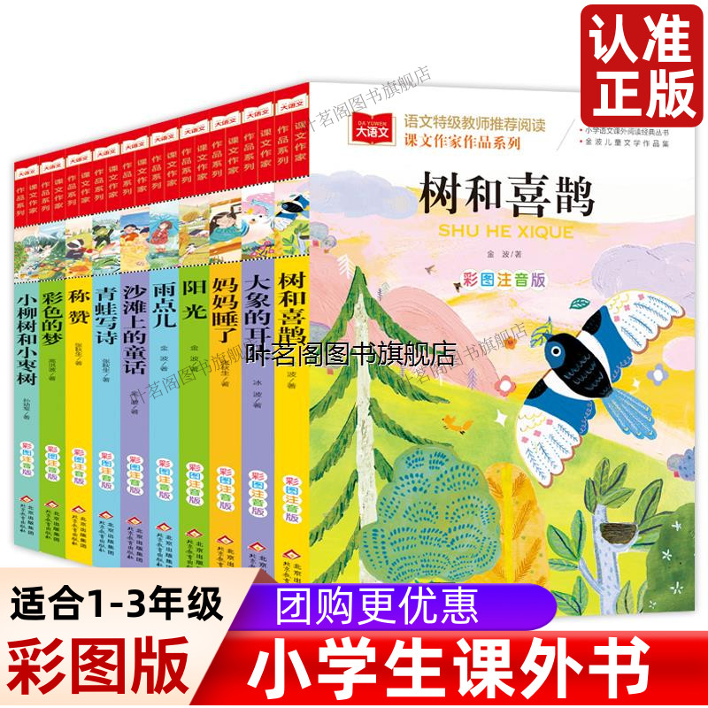 小学生课外书阅读经典