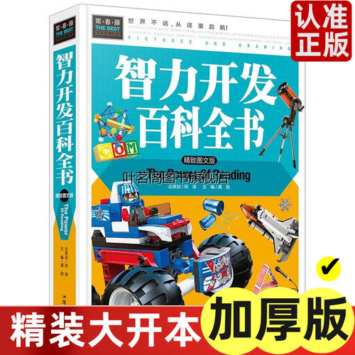 正版包邮常春藤系列精致图文/智