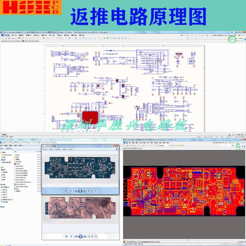 PCB原理图/线路板原理图/电路板原理图/返推原理图