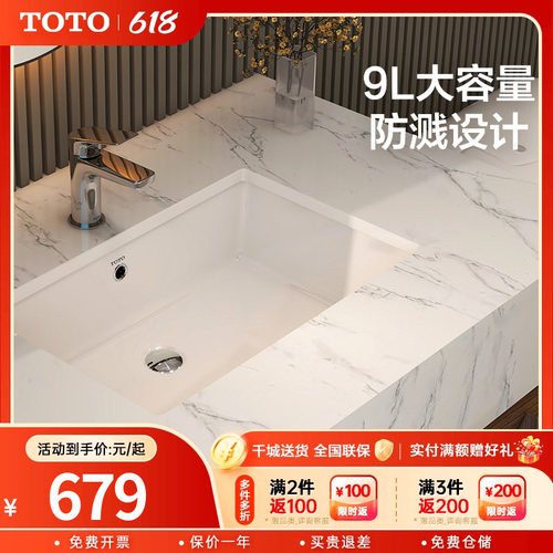 TOTO陶瓷台下盆嵌入式方盆智洁釉面家用洗脸盆面盆LW596RB(07-A)