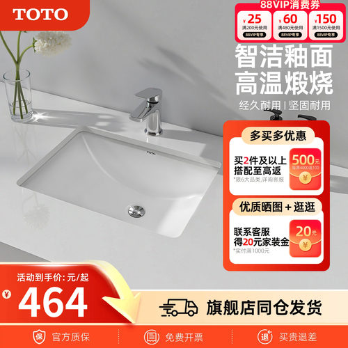 TOTO陶瓷台下盆方形盆台盆单盆智洁洗手盆洗脸盆LW1535/1536(07)