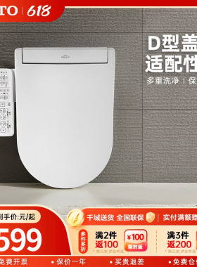 TOTO智能马桶盖电动加热洗屁股TCF34320GCN原装家用即热卫洗丽