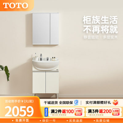 TOTO卫浴浴室柜组合陶瓷一体盆