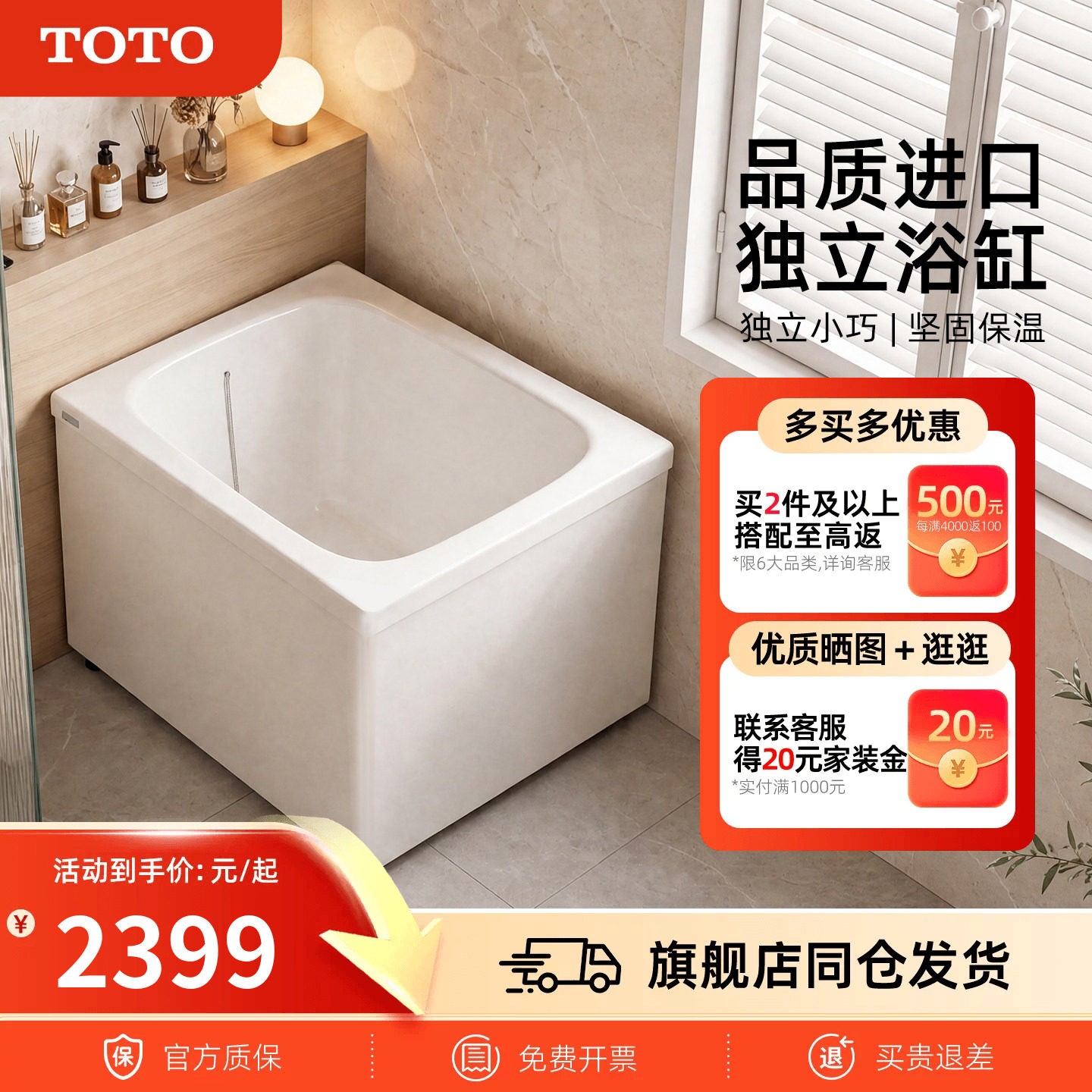 TOTO浴缸原装独立式进口迷你洗澡盆家用深泡浴盆小户型T968PA(08)图片