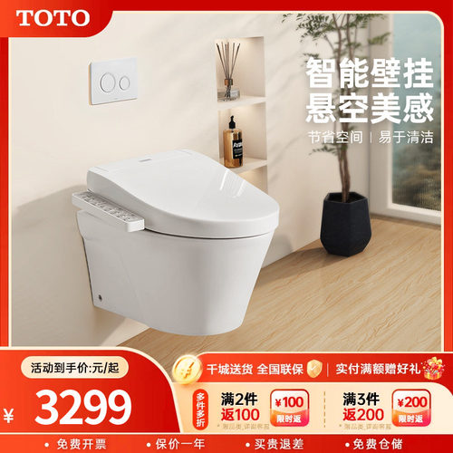 TOTO智能壁挂马桶入墙式