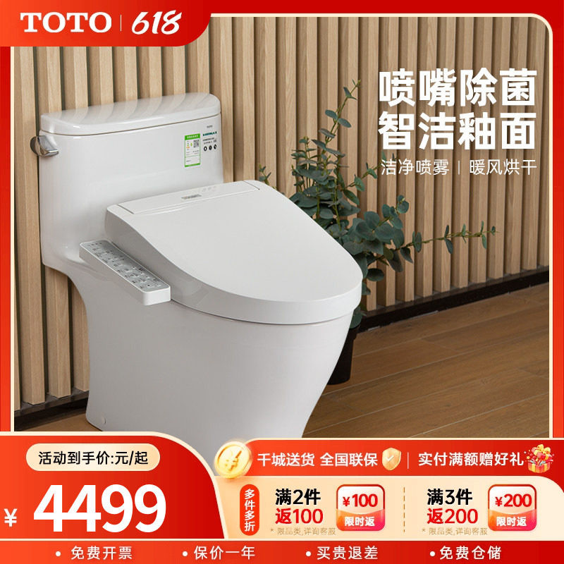 TOTO智能马桶即热式智洁虹吸除菌组合坐便器CW887+TCF3F260(02)
