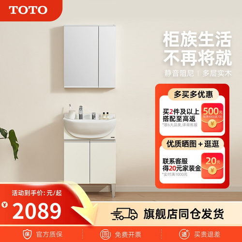 TOTO落地式浴室柜陶瓷一体盆简约现代洗手台盆柜LDSW601W(06-C)