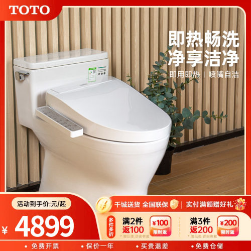 TOTO全包智能马桶即热式智洁釉面虹吸式坐便器CW188+TCF3F260(02)