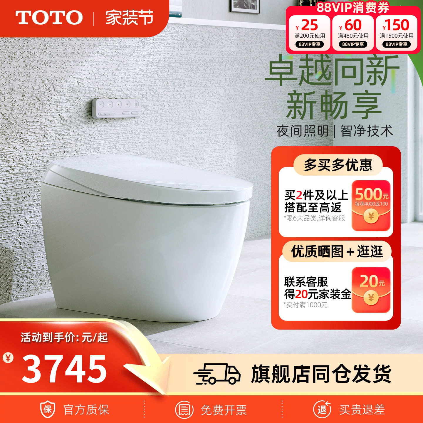TOTO正品CFS7M211ECN全自动多功能智能一体感应智能马桶G5B(01-A)图片