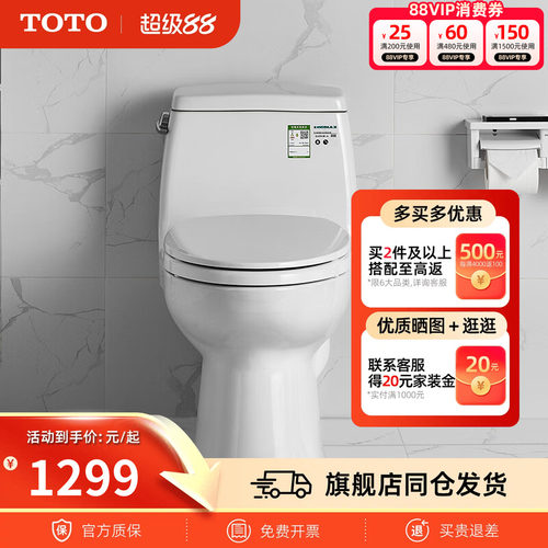 TOTO卫浴智洁釉面马桶家用虹吸陶瓷抽水坐便器CW854SBVD （04-A）