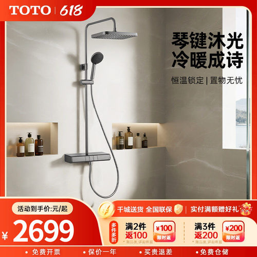 TOTO卫浴枪灰智能置物钢琴键冷热淋浴恒温花洒TBW12400C(05-E)
