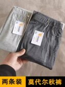 加档衬裤 男士 保暖宽松轻薄高腰线裤 超薄内穿加肥大码 男 莫代尔秋裤