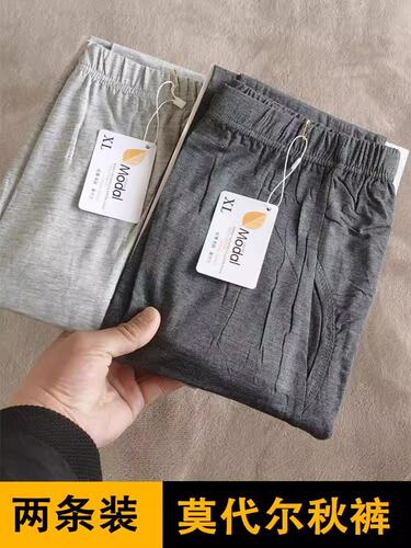 男士莫代尔秋裤超薄内穿加肥大码保暖宽松轻薄高腰线裤加档衬裤男