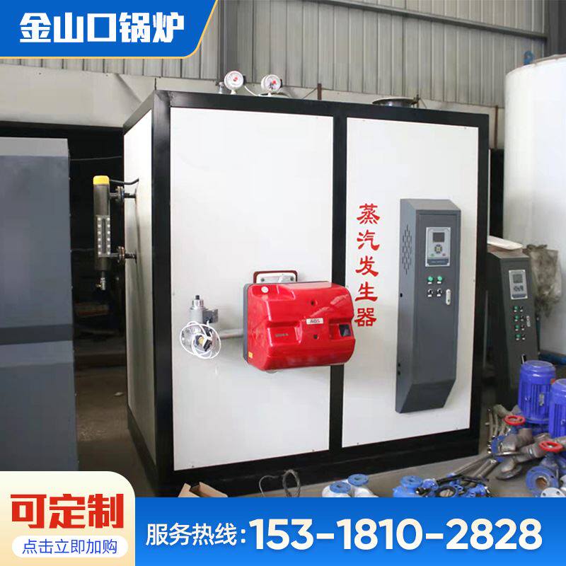 食品蒸煮做豆腐卧式生物质蒸汽发生器混凝土养护商用卧式蒸发器