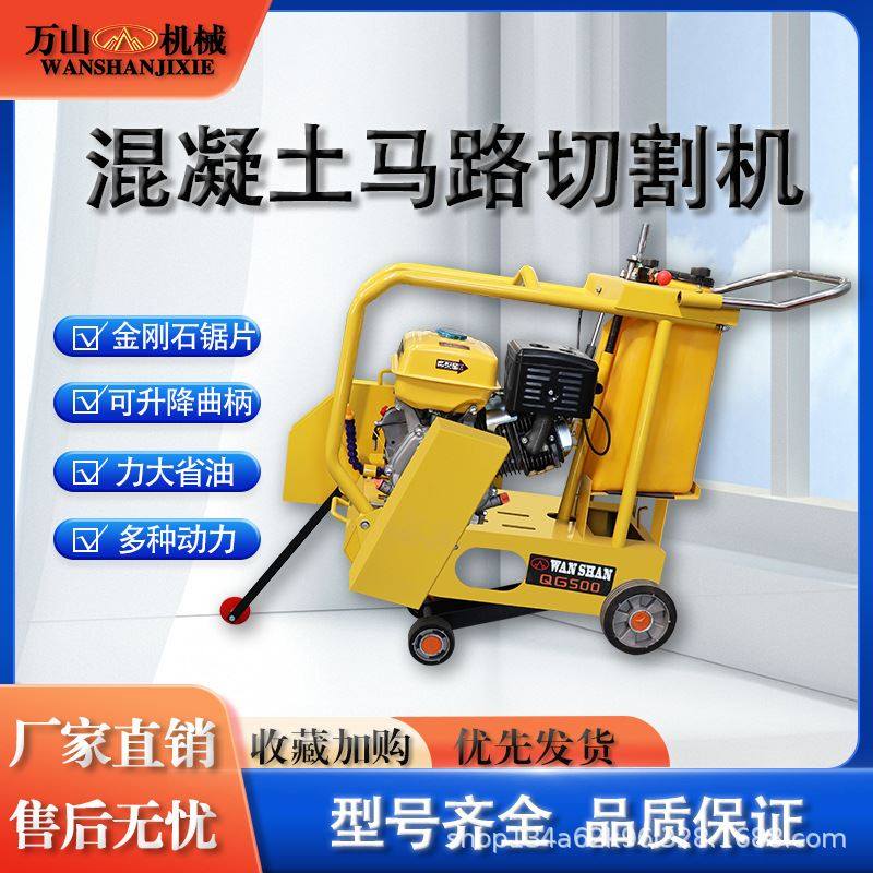 柴油款马路切割机混凝土地面切缝刻纹机水泥路面开槽机路面切割机