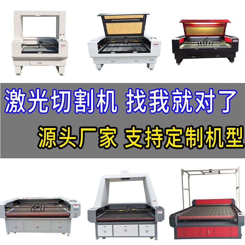 亚克力激光切割机 木板密度板激光雕刻机 印花布料数码皮革切割机使用感如何?