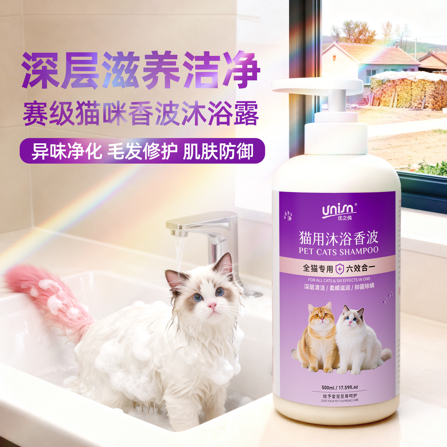 除臭留香猫咪沐浴液去螨止痒抑菌