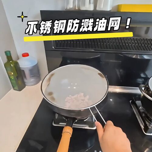 炒菜防溅油神器不锈钢防崩油网盖厨房做饭挡油溅神器家用圆形锅盖
