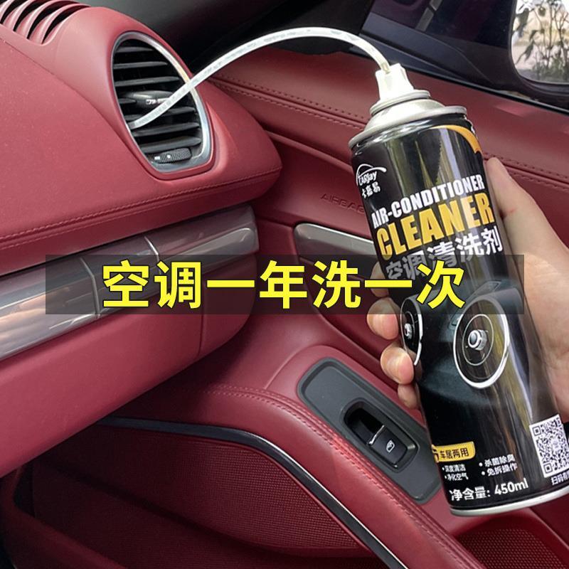 汽车空调清洗剂除臭杀菌剂蒸发器箱出风口管道内部去异味免拆套装