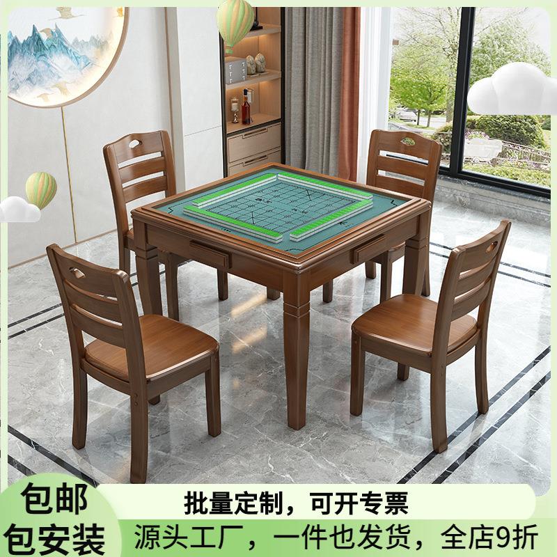 实木麻将桌餐桌两用象棋桌现代简约折叠家用简易手动棋牌桌椅组合